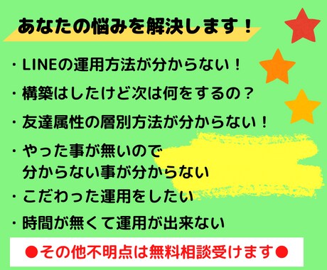 LINEの運用代行します 定期配信と月1回のレポート作成・改善の提案いたします。 イメージ5
