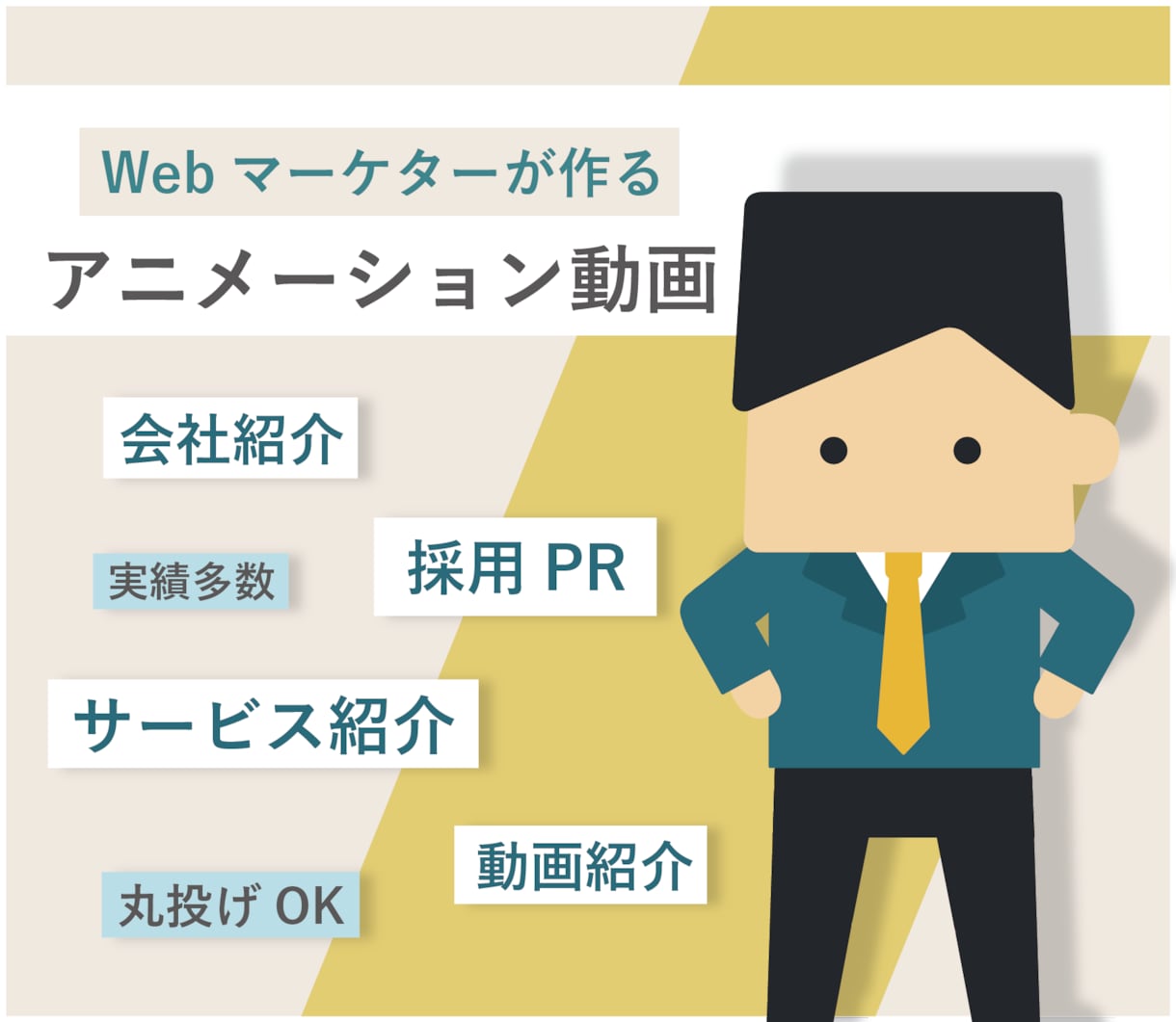 サービス紹介動画制作します プロのwebマーケターが訴求力のある広告動画を提供します！ イメージ1
