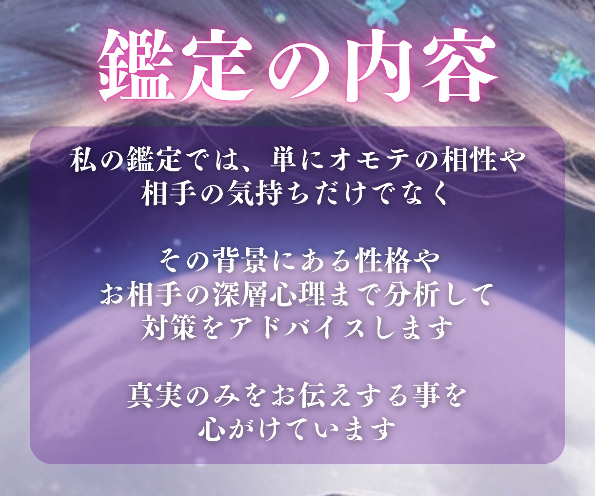 縁織り鑑定【恋愛成就】恋が実る可能性を視ます 恋愛成就に向けて｜片思い・復縁・複雑愛・社内恋愛 イメージ6