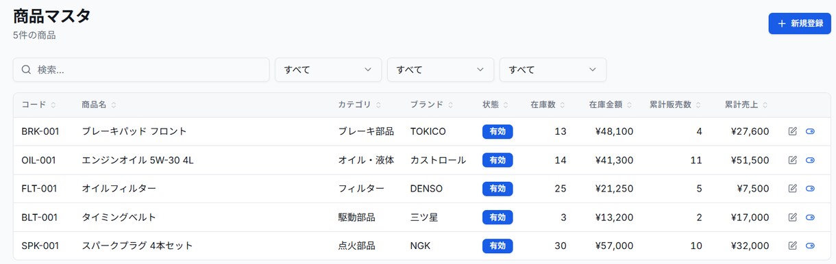 個人事業・副業向けの在庫管理アプリを作ります 仕入・販売・利益まで見える化できるアプリを作成します イメージ4