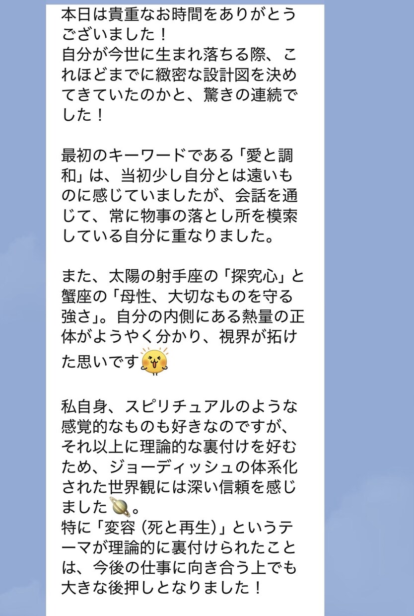 的中率の高いインド占星術で今世の使命を読み解きます 〜人生をスムーズに進めるあなただけの地図をお渡しします〜 イメージ7
