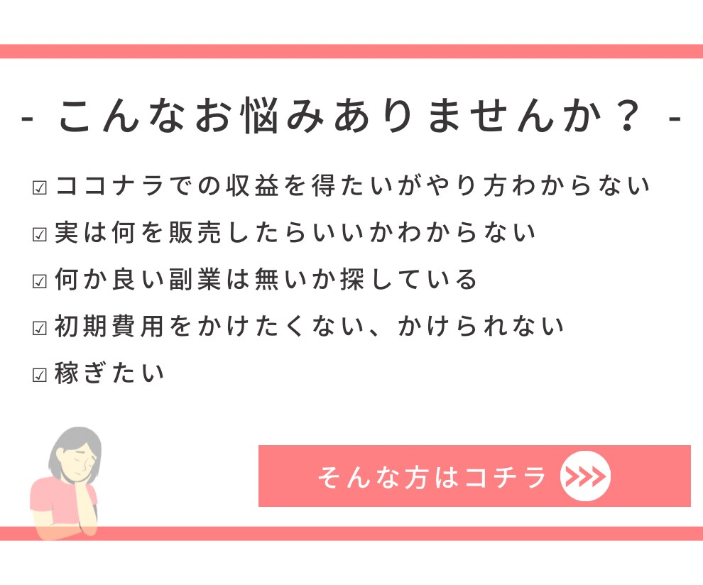 ココナラ初心者さん向け！半自動化副業の方法教えます 優しいカラー、シンプルな内容でわかりやすい内容 イメージ2