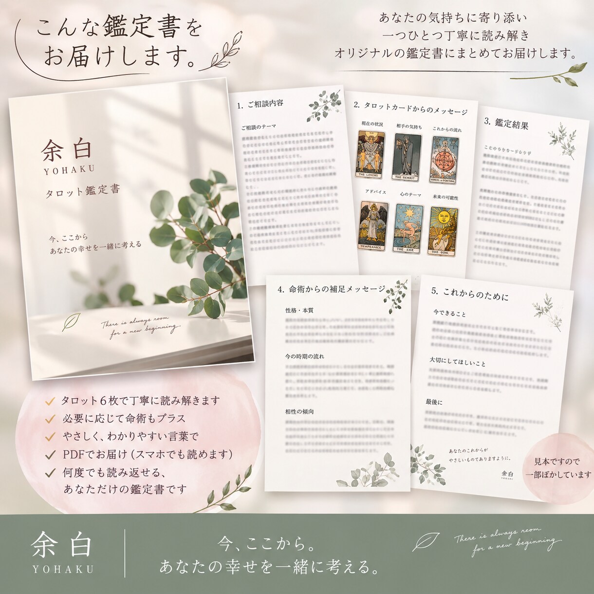 あなたの今を一緒に読み解く｜タロット総合鑑定します 絡まった気持ちを一緒にほどき、今ここへ戻る イメージ5