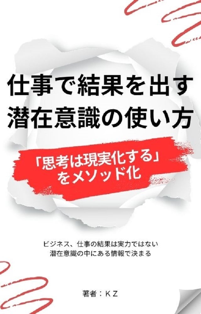 潜在意識で仕事運上昇、仕事が上手くいく貴方にします 鑑定歴２０年！評価されない、運が悪い、職場関係など原因を修正 イメージ9
