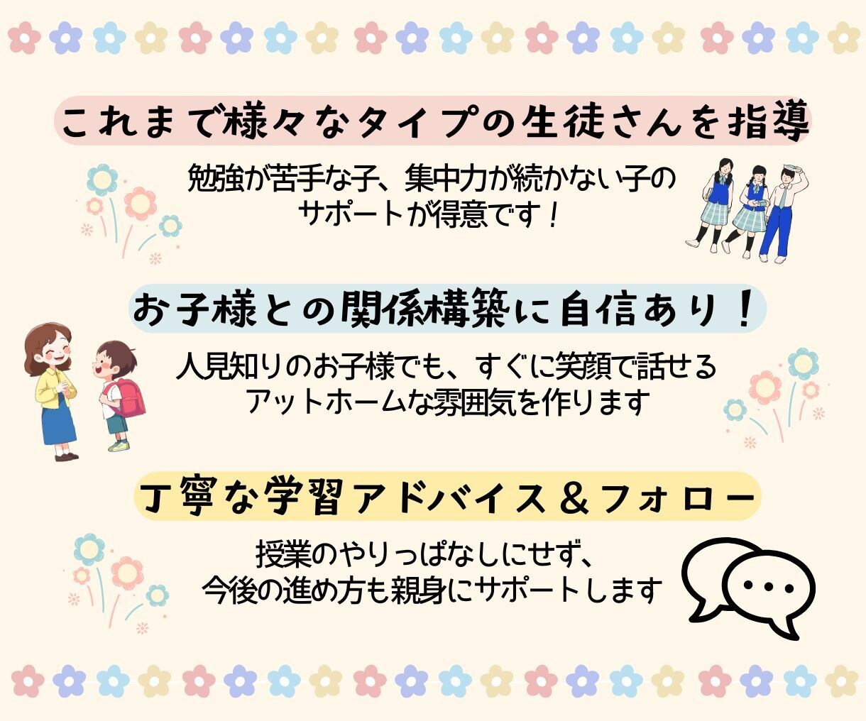復習動画付き！小中学生向けオンライン家庭教師します 手書き解説と授業動画付き！丁寧な指導で復習も安心です。 イメージ3