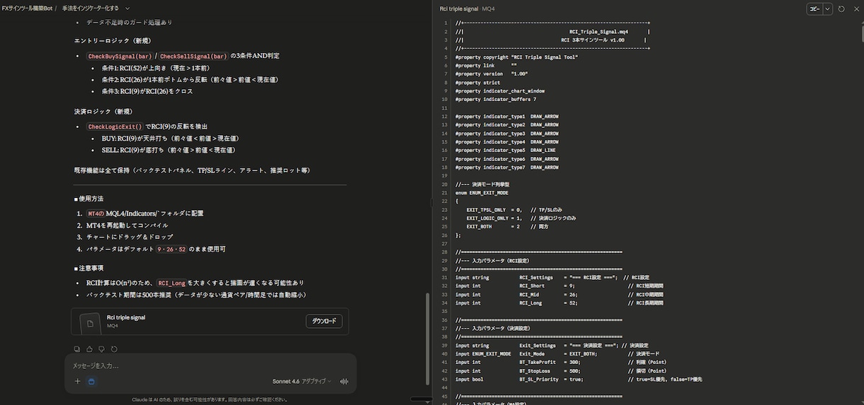 エンジニアがAIでMT4サインツール自作術教えます 現役エンジニア直伝。Claudeに手法を投げるだけの開発術 イメージ4