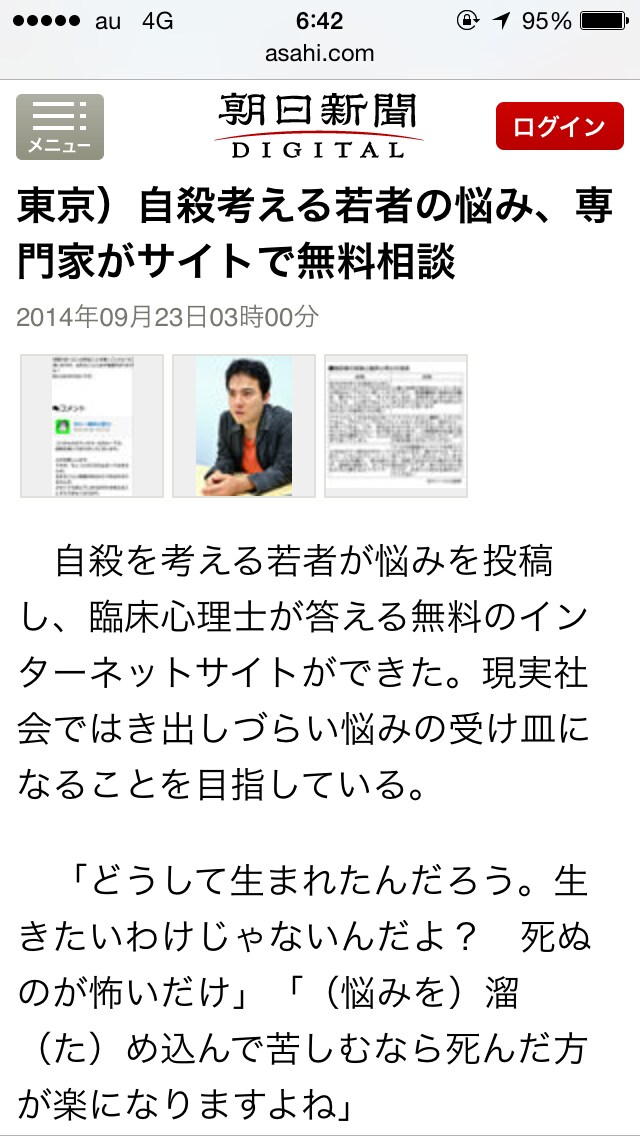 これまでの経験をすべてお話しさせていただきます ココオルという悩み相談サービスなどをつくりました。 イメージ1