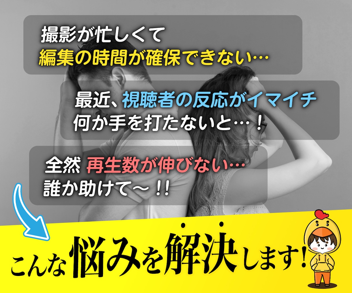 チャンネル運営のプロがYouTube動画編集します 総再生数１億回！登録者39万人のチャンネル運営者が編集します イメージ2