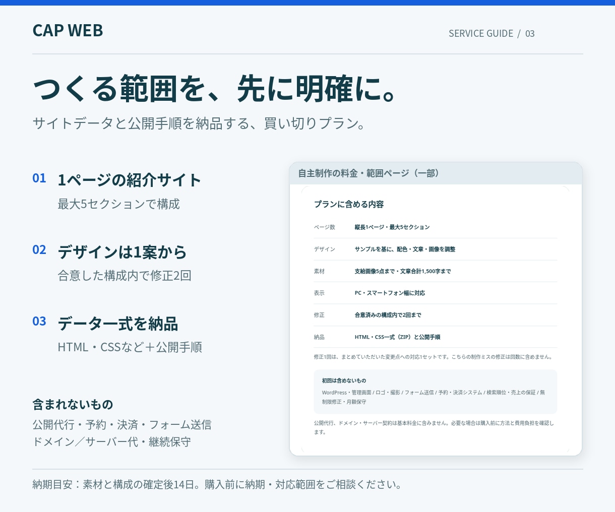 スマホ対応のシンプルなホームページを作ります お店や個人活動の紹介に。1ページ制作・修正2回 イメージ3