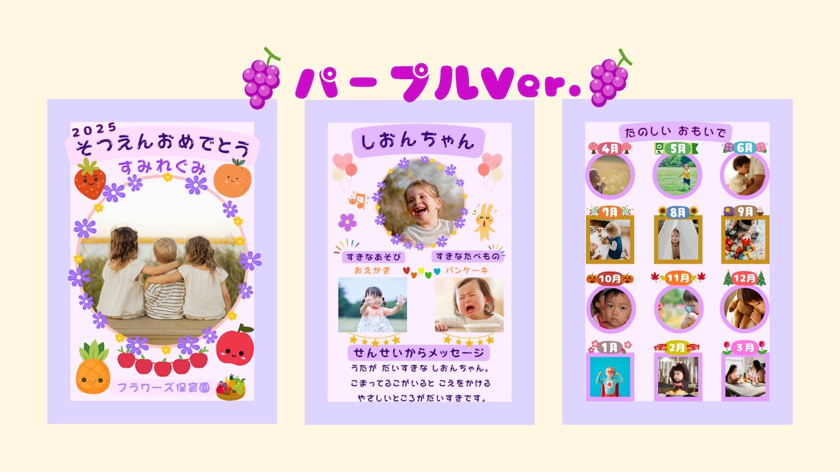 Canva無料版編集可：卒アル5色セット作ります 【卒園アルバム】5色テンプレ／表紙・個人・思い出ページ イメージ6