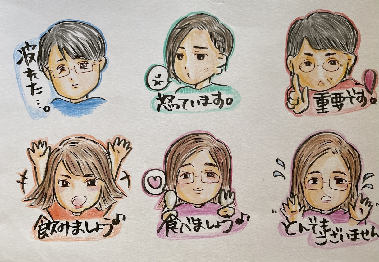 あなたをディフォルメしてLINEスタンプにします あなたをディフォルメしてLINEスタンプを作ります^ ^ イメージ3