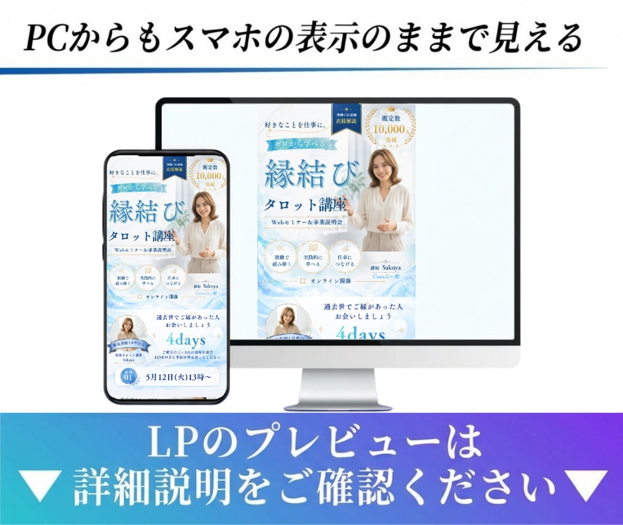 繁盛型CanvaのLPテンプレート2種お届けします Canvaで簡単編集、講座、鑑定予約、モバイルファースト イメージ4