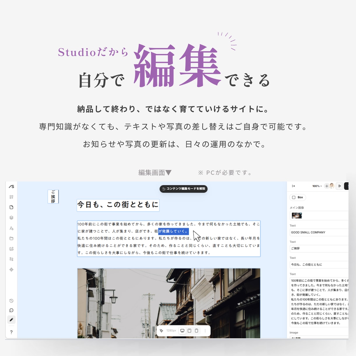 STUDIOで事業の想いを最上の魅力に仕立てます 強みのあぶり出しからコピーまで、丸ごとサイト設計します イメージ10