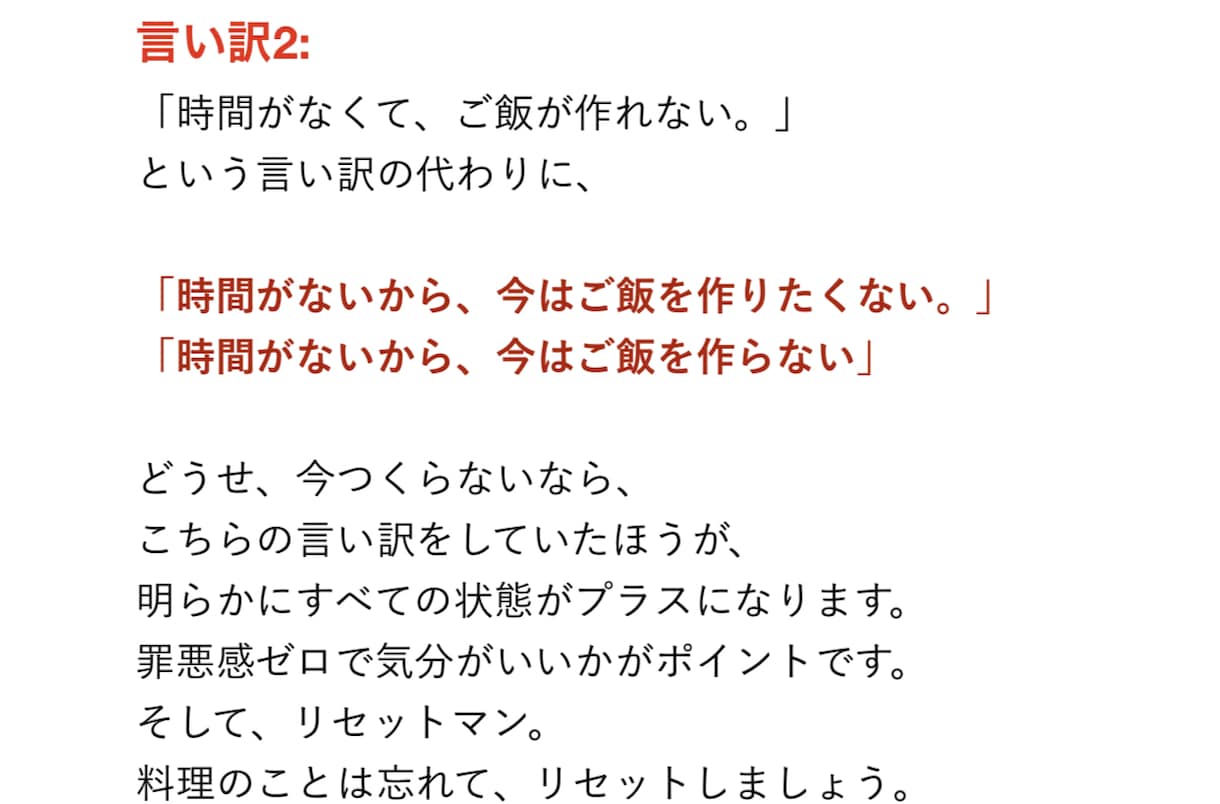自分を責めさせない!魔法の口ぐせメソッド✨伝えます 責めない人生にしない?言い訳の達人が伝授✨PDFでお届け イメージ6