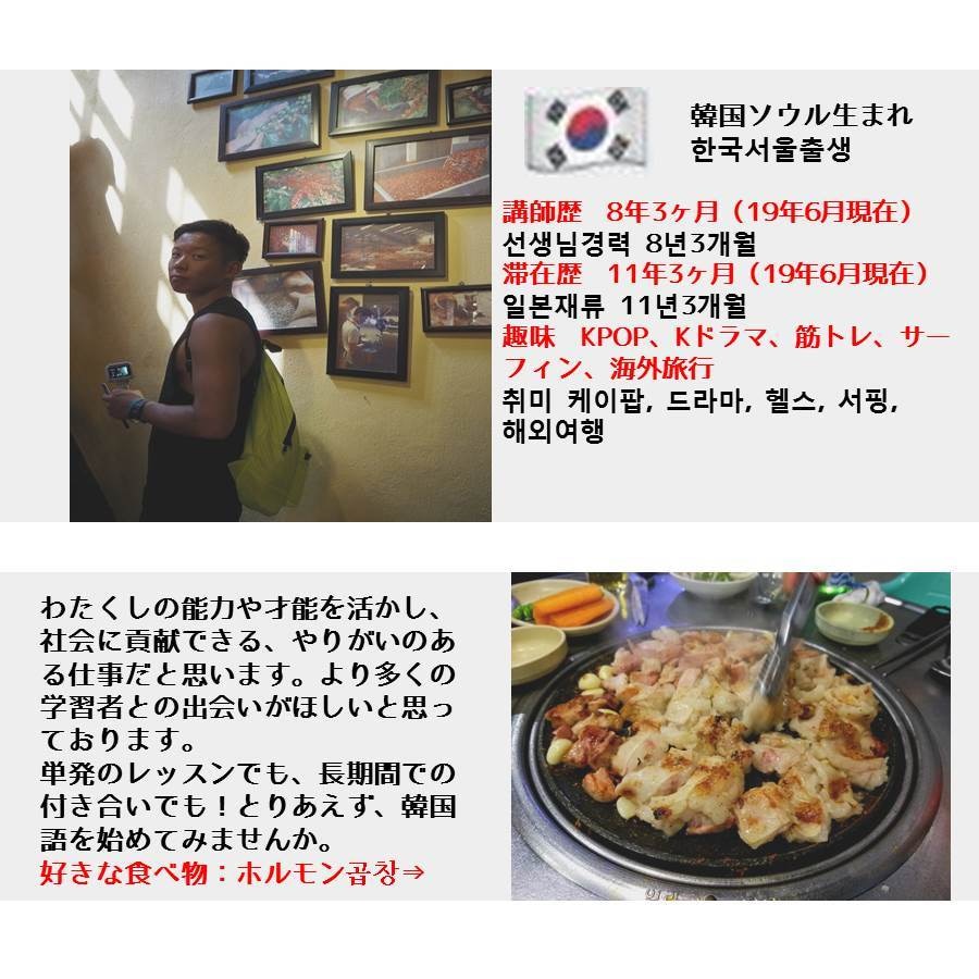 韓国語のプロが楽しく韓国語教えます ワンランク上の韓国語レッスン！経験豊かさ・親切さ・面白さ！ イメージ2