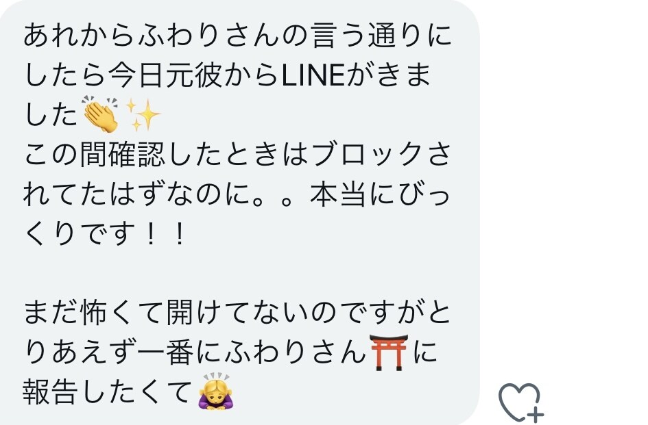 タロット縁結び♡お相手の心を知り深い縁を結びます タロットでリーディングした後にヒーリングで縁を結びます イメージ3