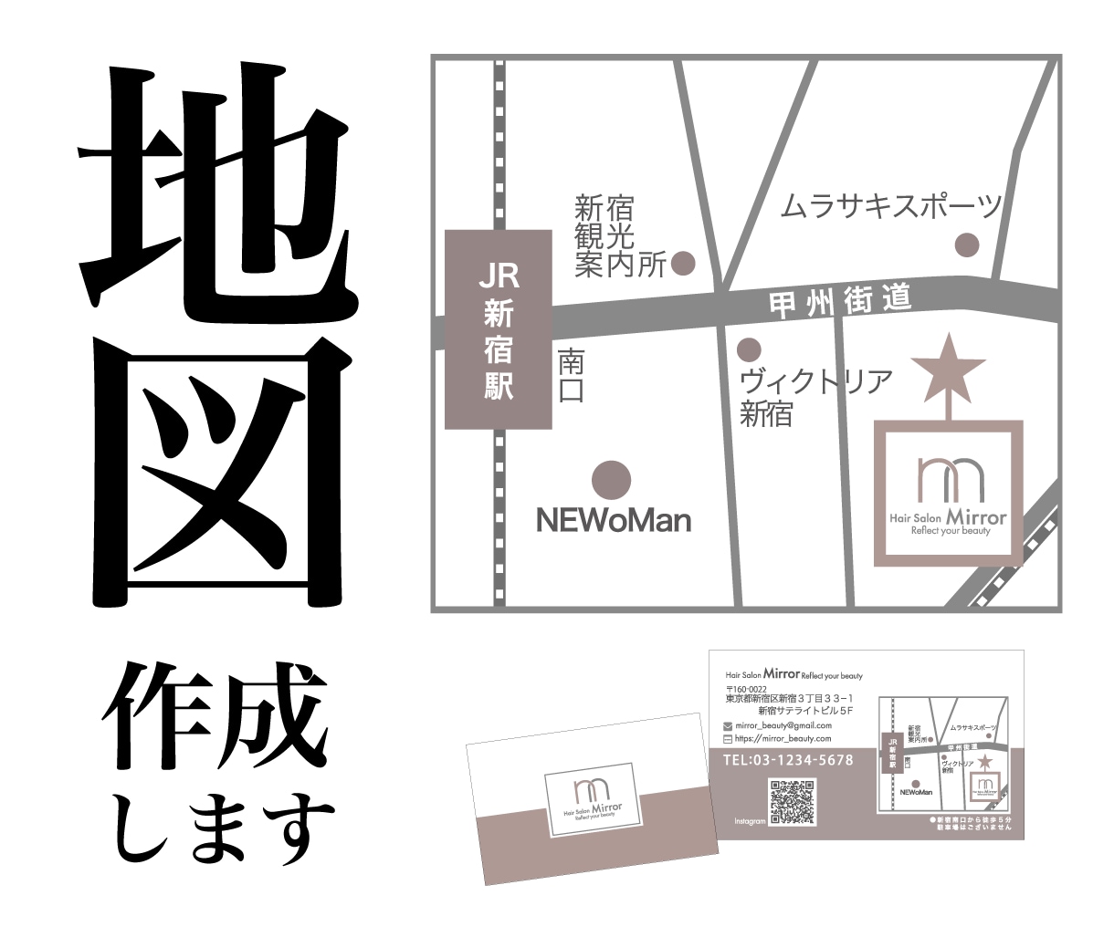 わかりやすいシンプルな地図をお作りします チラシ・名刺・HPに掲載できる地図を作成します！ イメージ1