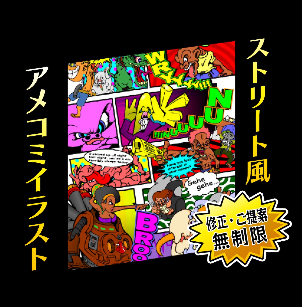 かっこいいストリートアメコミ風イラスト作ります HIPHOPやグラフィティ調のキャラクターイラストやロゴ イメージ1