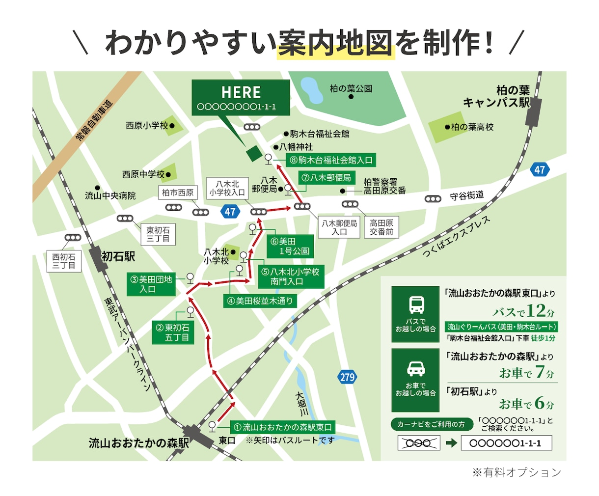 わかりやすい｜MAP・地図のデザインします お店や会場の地図をわかりやすくデザイン。修正回数は無制限！ イメージ8