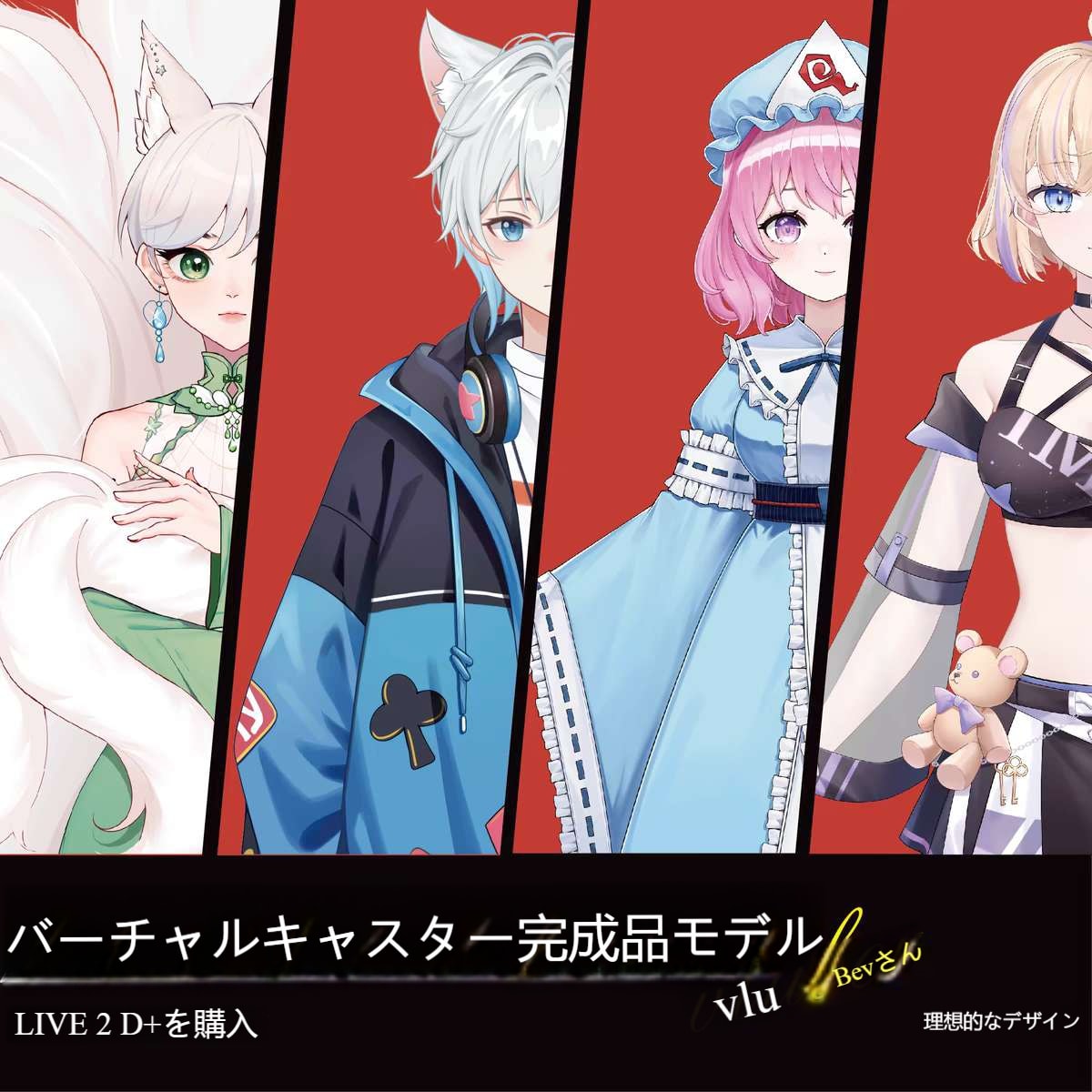 live2d仮想アンカー画像カスタマイズvupます レザーケースマン3D依頼デザインの2次元・3次元図面を生放送 イメージ3