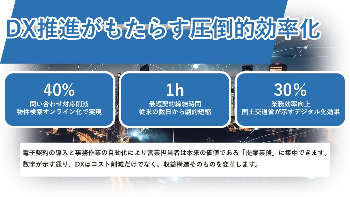 企業のDX推進専用のパワーポイントを作成します ２ページで４０００円｜現役デザイナーがパワポ作成、承ります イメージ4