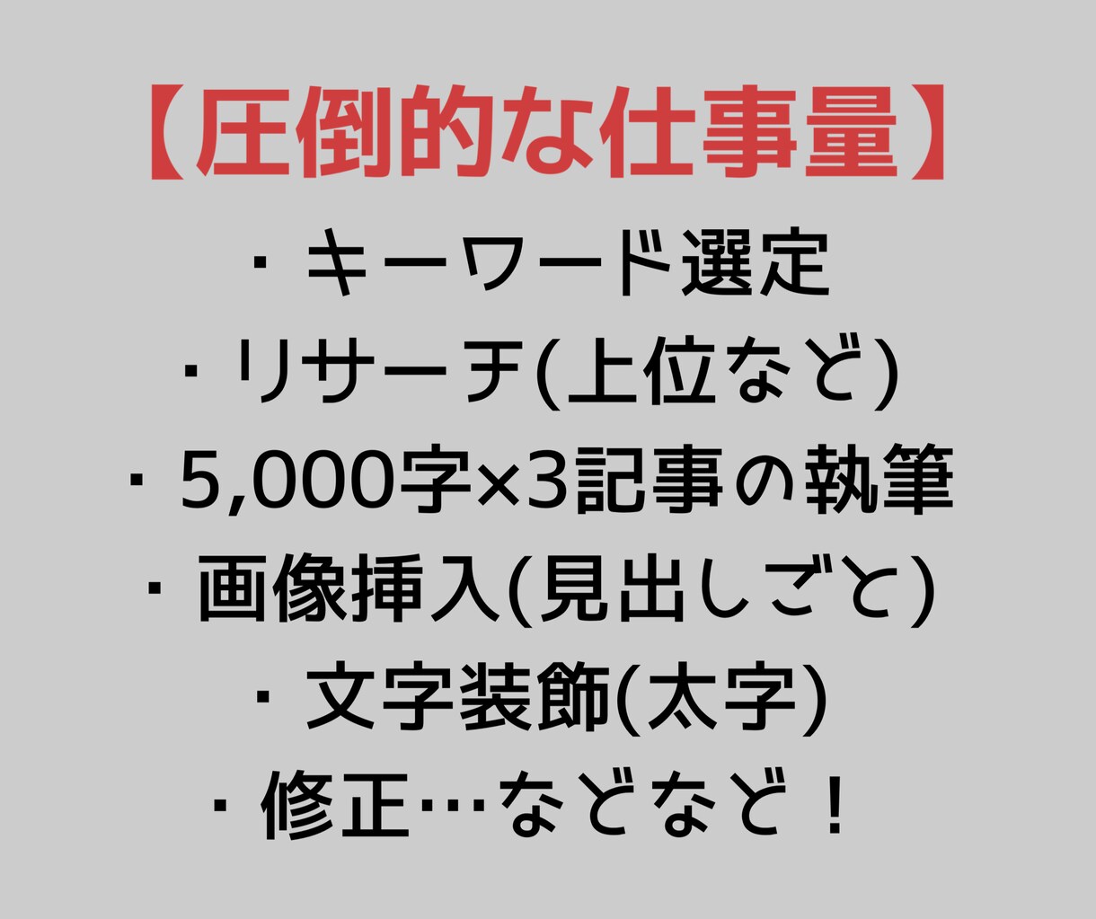 プロライターが5,000字の長文記事を3つ書きます /KW選定,画像挿入,文字装飾,SEOライティングを全て提供 イメージ2