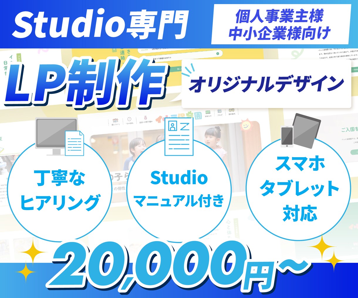 StudioでオリジナルLPを制作します あなたの想いをプロのデザインで形に。魅せるLPを制作 イメージ1