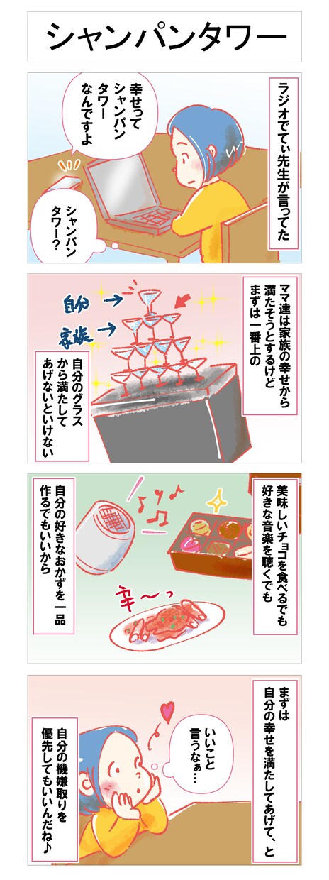 育児の思い出に☆そのエピソード4コマ漫画にします 子ども、ペット、家族の思い出をイラストで残します♪ イメージ9