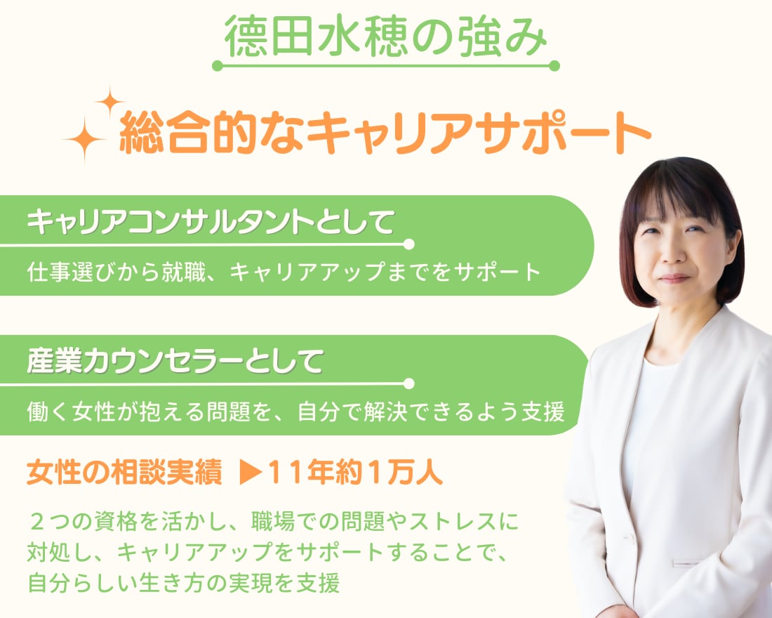 女性限定！有資格者が職場の悩みを解決します 悩みから解放されて、充実した自分らしい職業生活をおくるために イメージ2