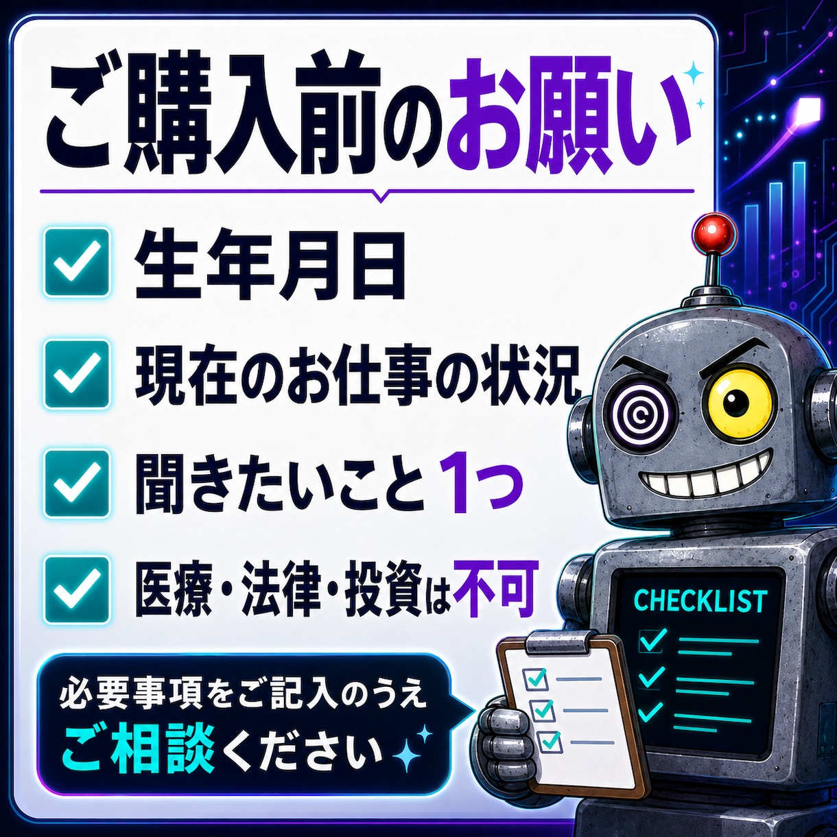 AIに仕事の悩みを丸投げして占わせます 上司も同僚も知らない。AIだから話せる仕事の本音、あります イメージ7