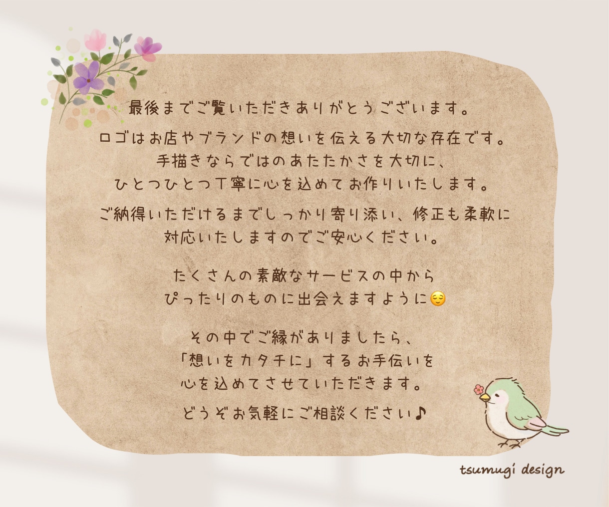 商用可◎ナチュラルでかわいい手描きロゴを制作します 【5名様限定】想い伝わる手描きロゴ｜AIデータ込・開業にも！ イメージ9