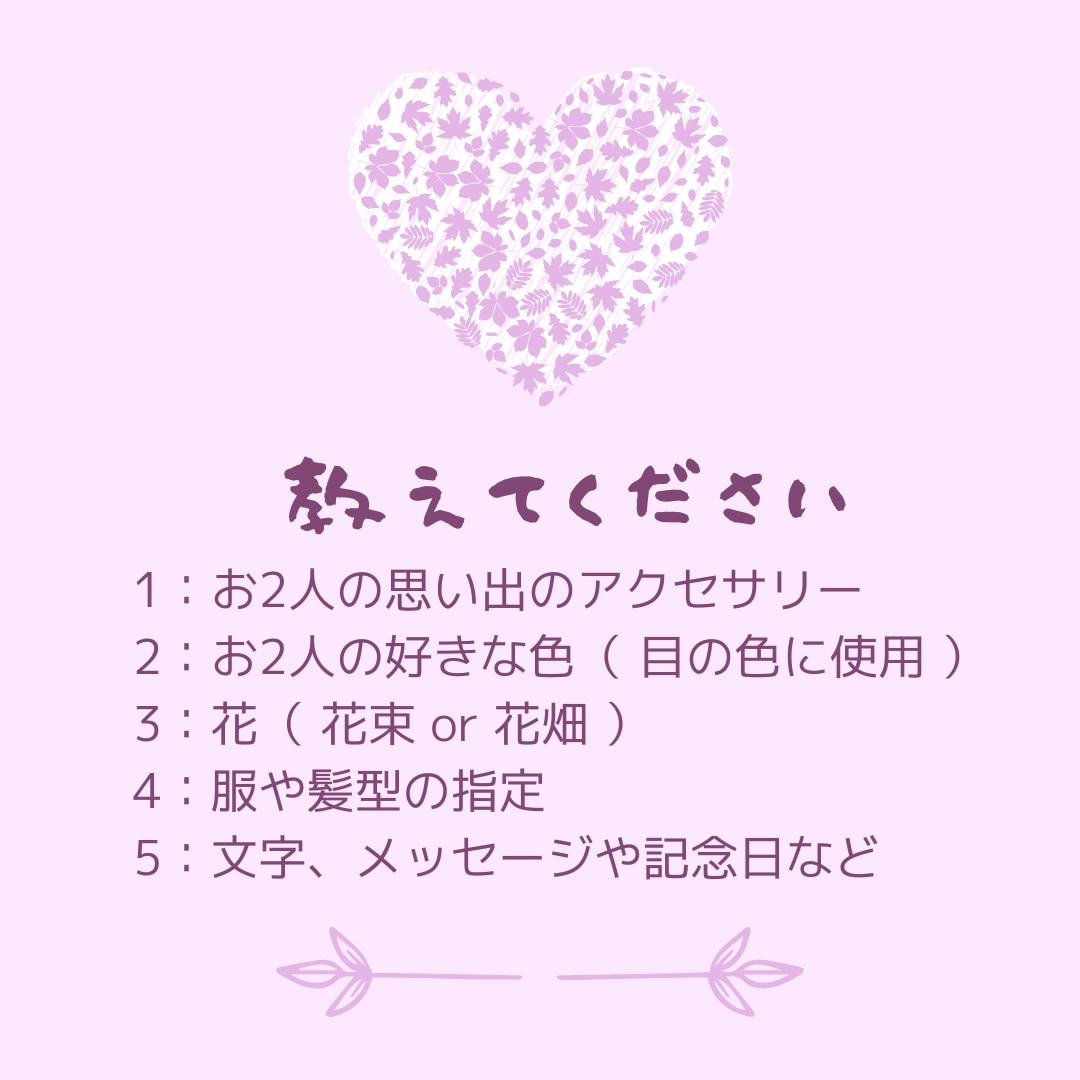 花に囲まれた『カップル限定』の似顔絵描きます 『月に1組限定』でこだわりのある華やかな2人を イメージ3
