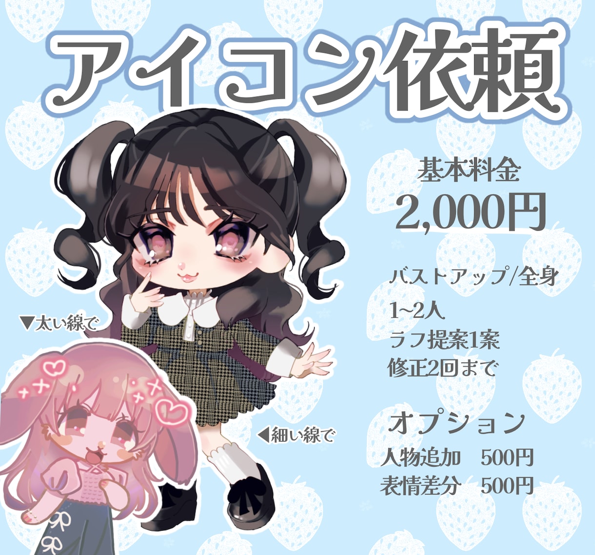 SNS用のかわいいアイコンをお描きします Y2K・平成女児・天使界隈などのかわいいイラストが得意です イメージ1