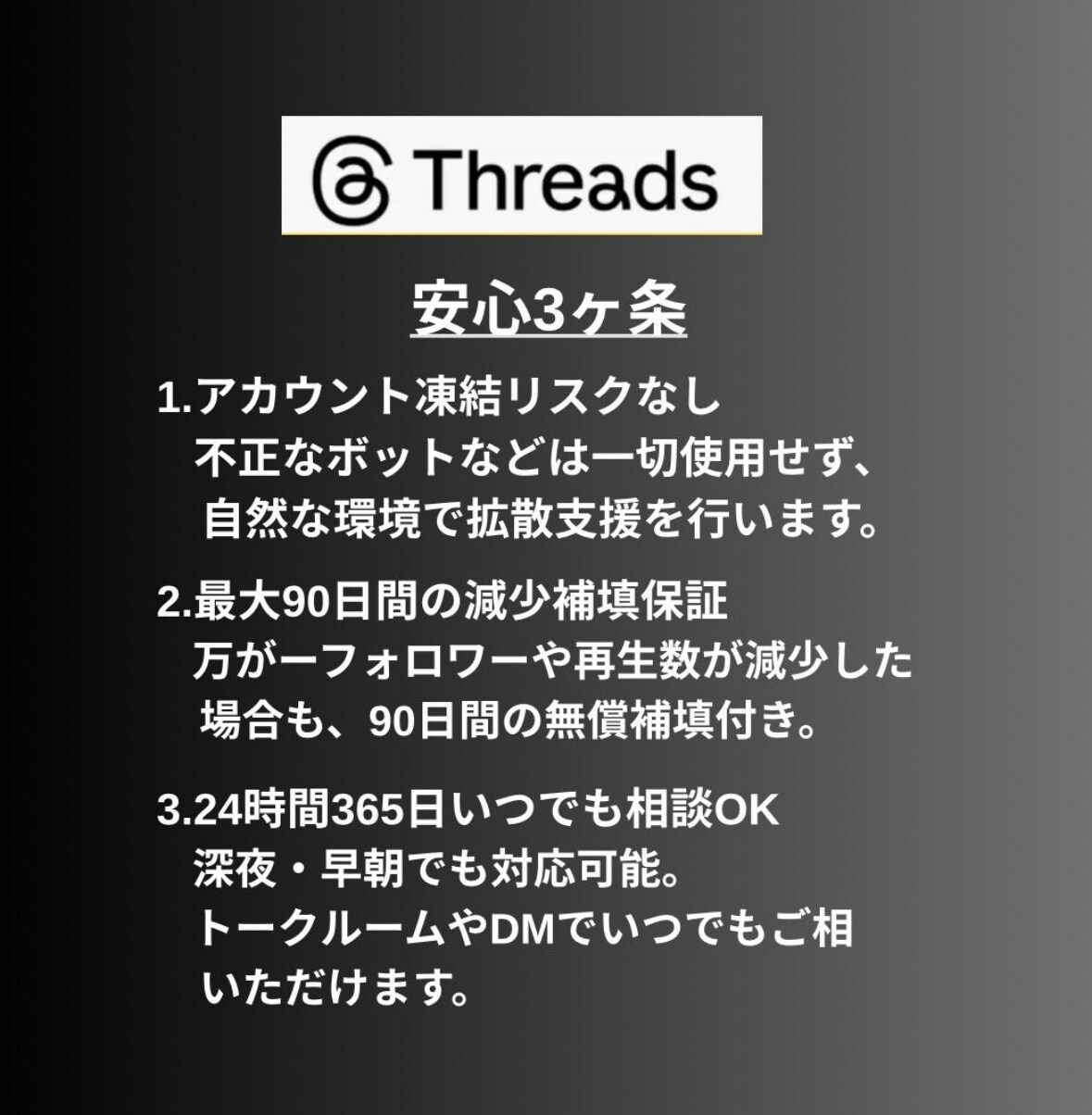 Threadsにフォロワー100人を拡散します 先着20名まで限定価格！値上前に是非お試しください！ イメージ6
