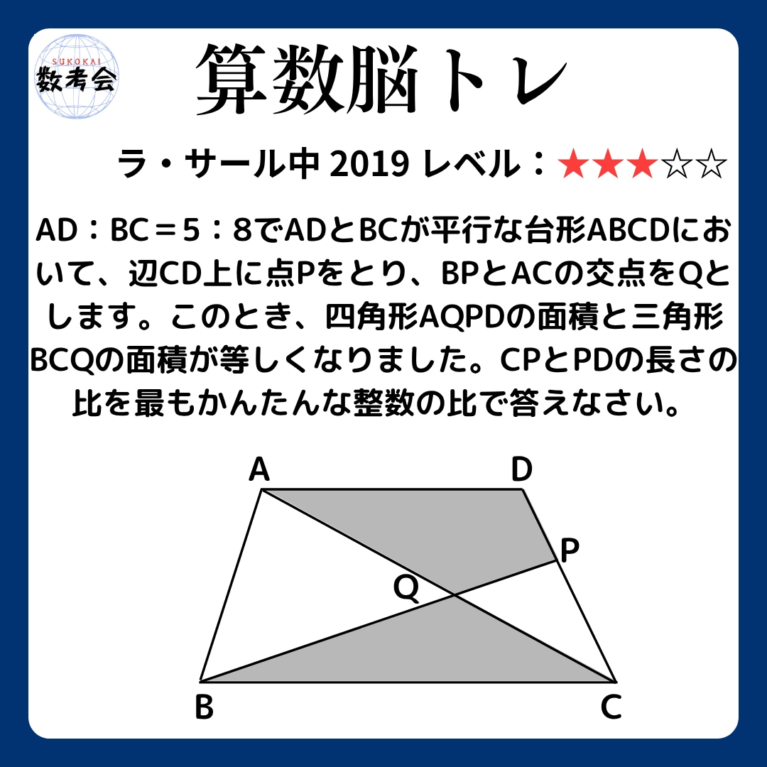 中学受験算数の解説・類題を作成します わからない問題・苦手ジャンルを克服しよう イメージ1