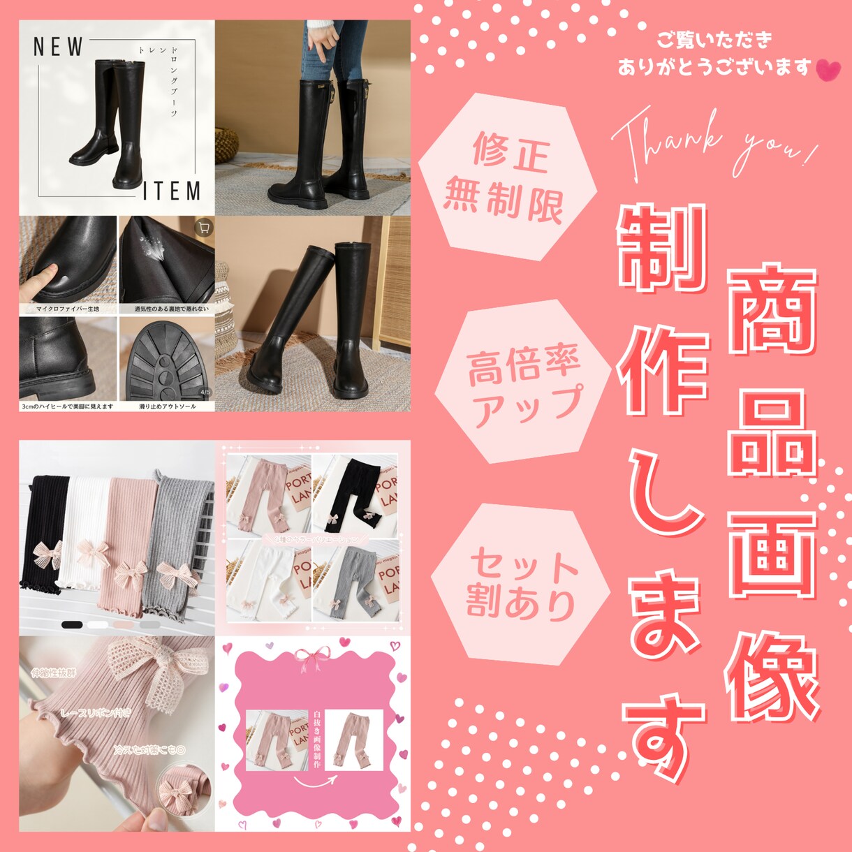 2026年4月30日まで限定価格でご提供します 6枚セット「画像で損しない」ためのECサムネイル。 イメージ1