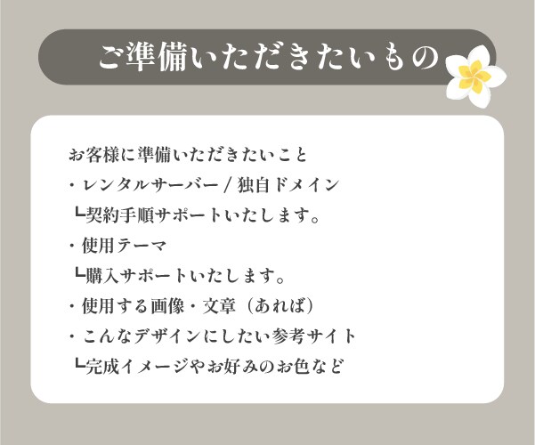 現役プロが格安で高品質なワードプレスブログ作ります むずかしい初期設定やカスタマイズはプロにおまかせ！ イメージ6
