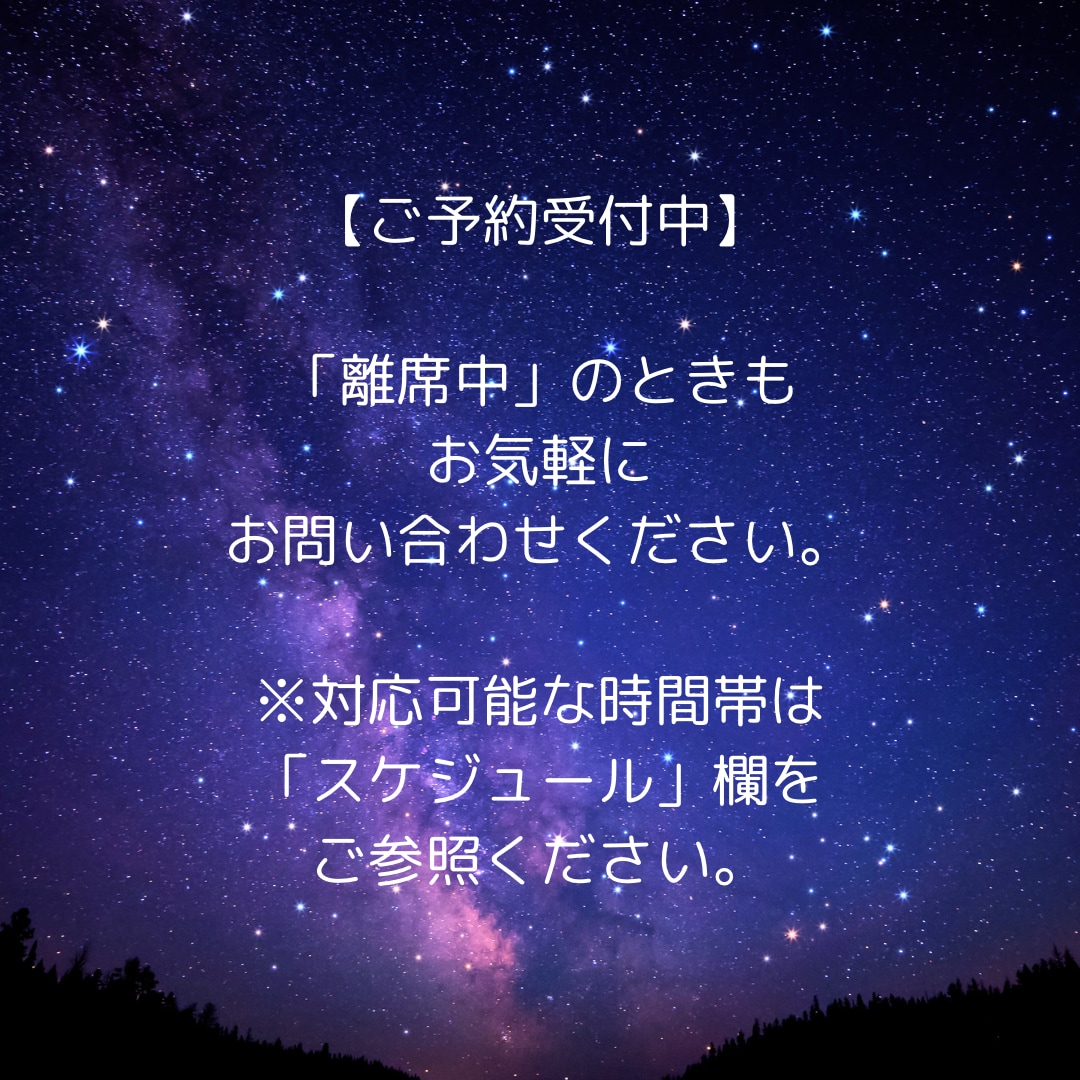 片思い（らしき恋）〈電話占い〉霊感霊視で占います お相手様のこと、今後、可能性、今どうしてる？等透視します。 イメージ2