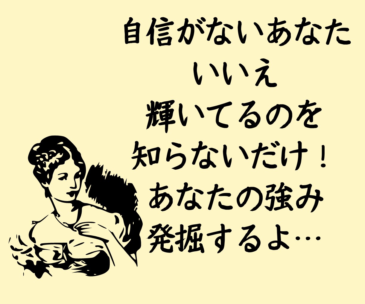 心の散らかりを整理整頓します 自分の素晴らしさ知ってますか？ イメージ5