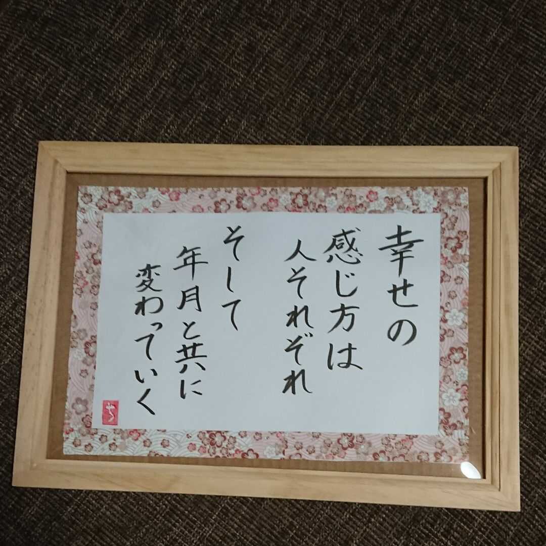 筆文字、ポエム書きます 和風の背景、筆文字です。ポエムも書いてます イメージ6