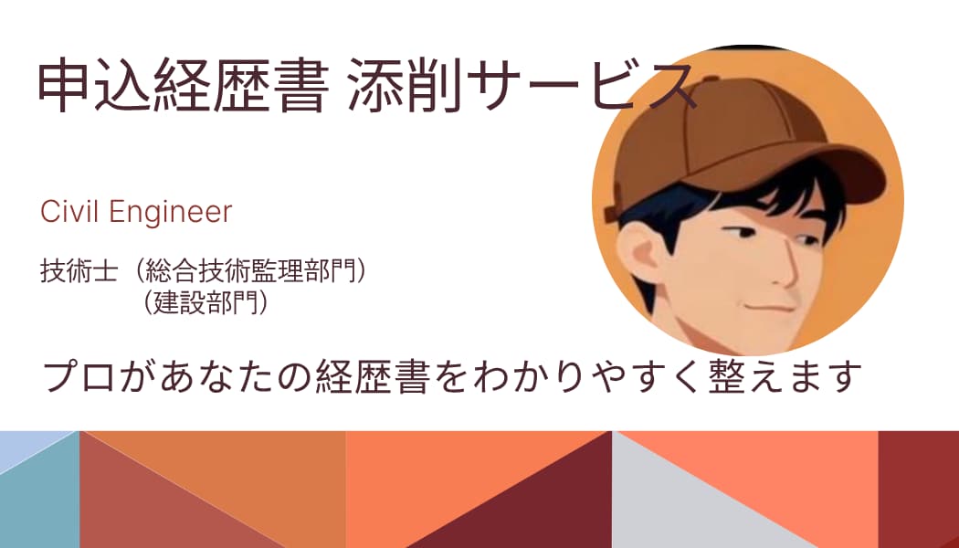 口頭試験準備サポートします 口頭試験の土台を一緒に作ります イメージ1