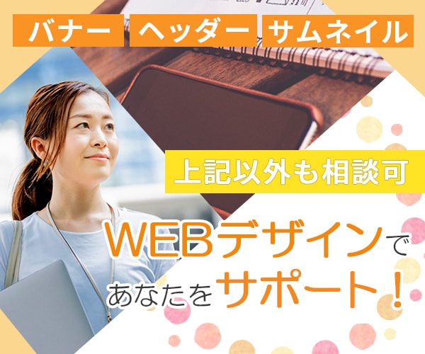 見やすいバナー・ヘッダー画像を制作します 現在500円値引きで見やすく品質の高いものを提供！ イメージ1