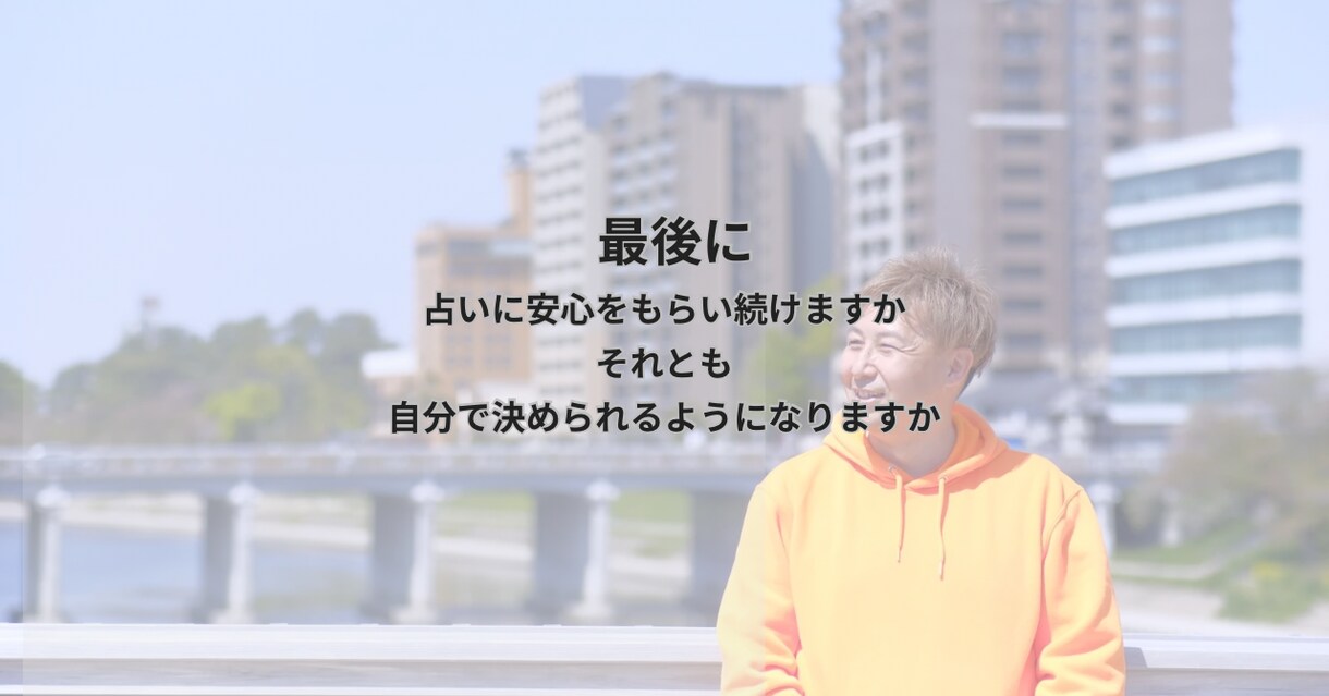 年月日で自分と相手を整理します 未来を知ることよりも「今どう動くか」を一緒に考えます イメージ7