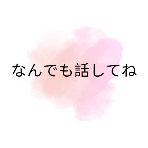 失恋の苦しさやさしく、じっくりお聞きします ひとりで抱えないで！つらい失恋、今すぐ話して楽になりましょう イメージ3
