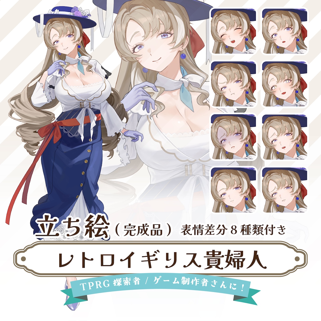 商用利用可◎立ち絵(表情9種類)販売します TPRG/動画/ゲーム/Vtuberの素材に イメージ1