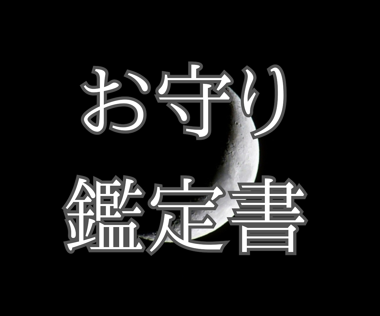 恋愛成就★霊視タロットの鑑定書お届けします エネルギーが込められた鑑定書をお守り代わりに イメージ1