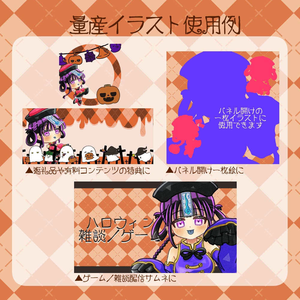 ハロウィンの量産イラストを描きます 丁寧なやり取りを心がけています イメージ2