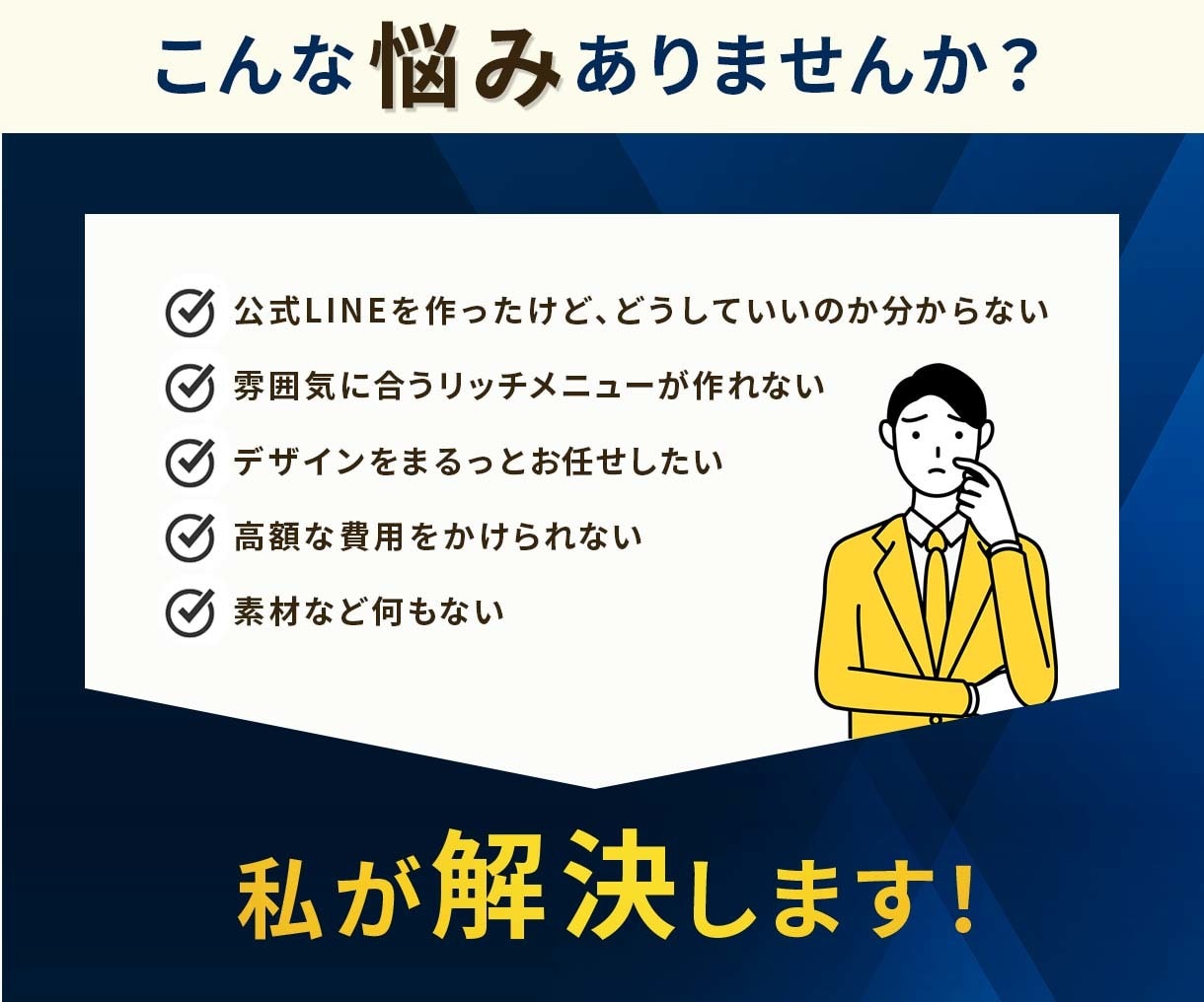 クリックされる公式LINEリッチメニュー作成します 高品質！集客につながる公式LINEリッチメニュー作成します イメージ2