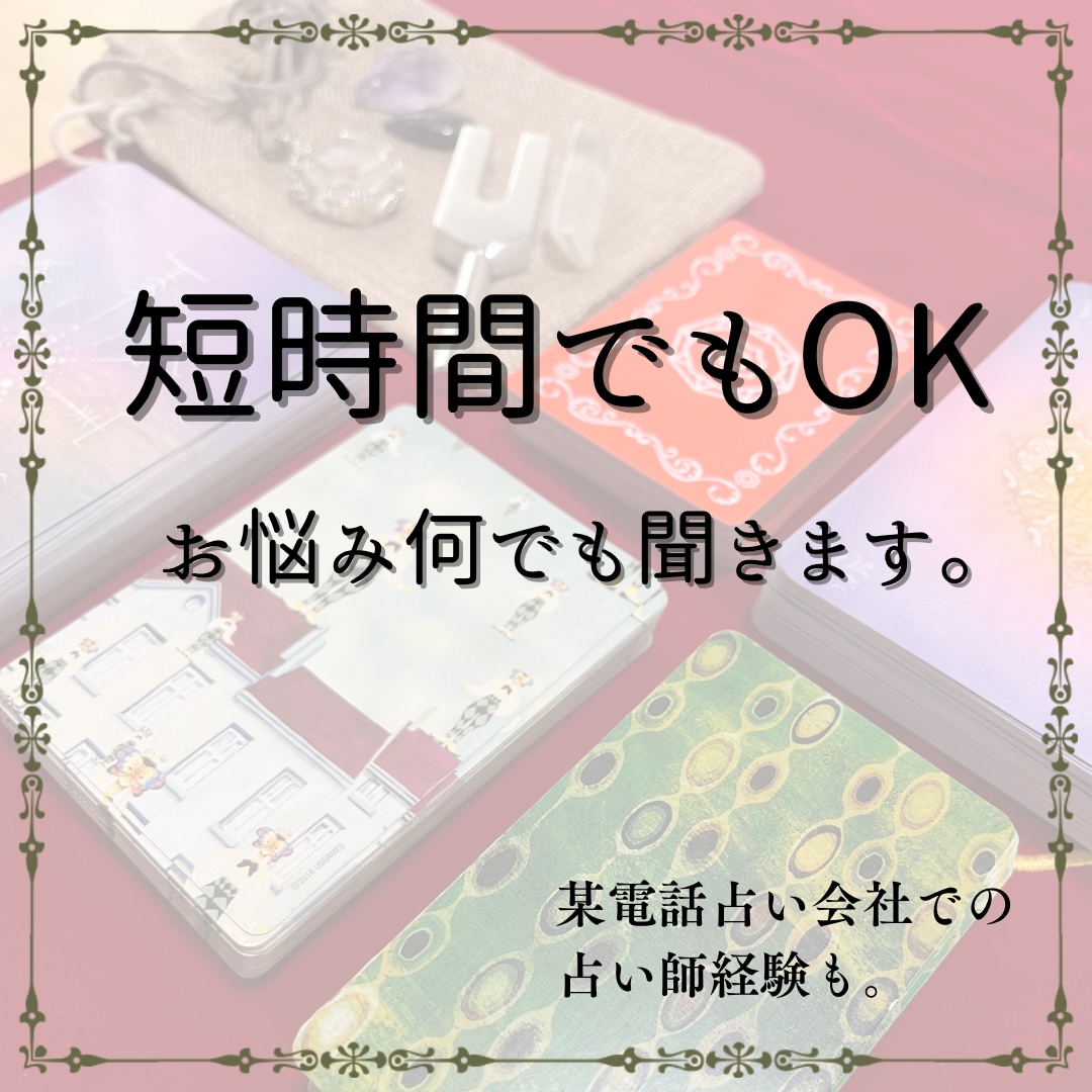 短時間でもOK！なんでも聞きます こんなことでも大丈夫かな？など悩まずなんでも聞きます イメージ1