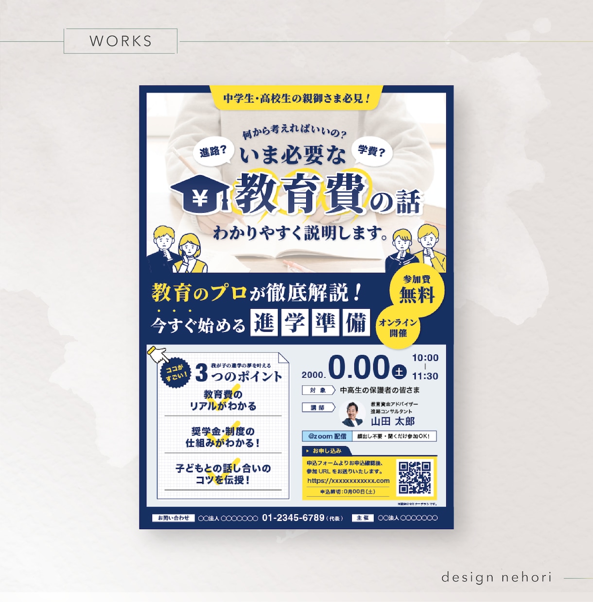 限定2枠！心に”刺さる”チラシを制作します 原稿まとまらなくても相談OK◎想いを整理して伝わるデザインに イメージ8